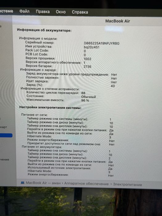 MacBook Air M1 256GB / PhoneLab