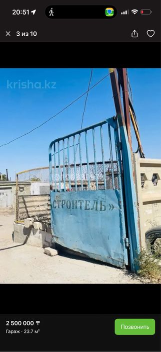 Гараж в черте города