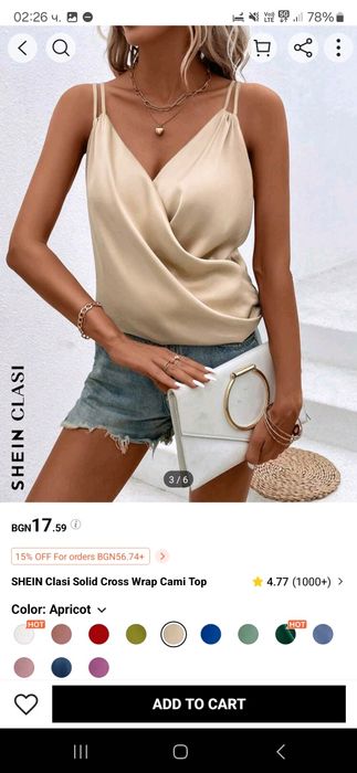 Сатенен потник от Shein