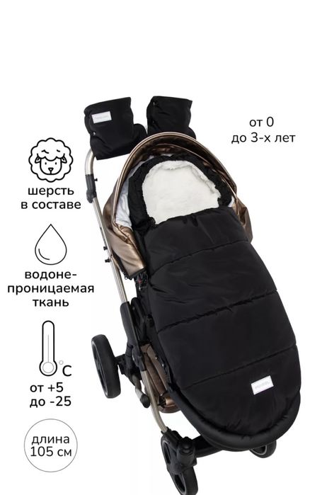 Конверт зимний детский