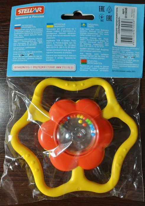 Погремушка-прорезыватель