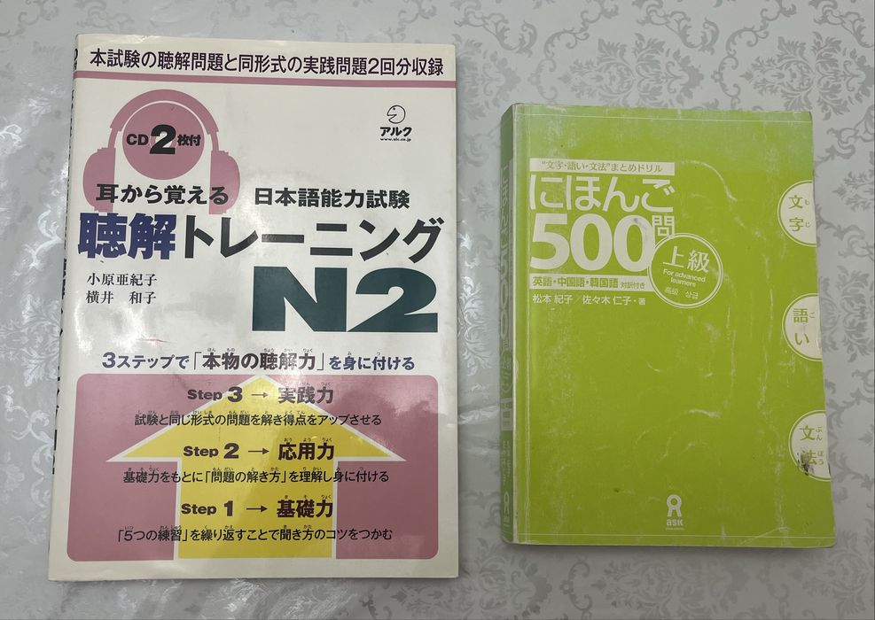 Продам учебник по японскому языку