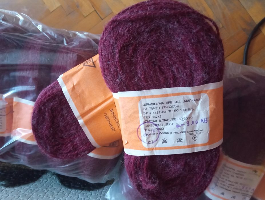 Щрайхгарна прежда 1 качество. Нова. От времето на соца