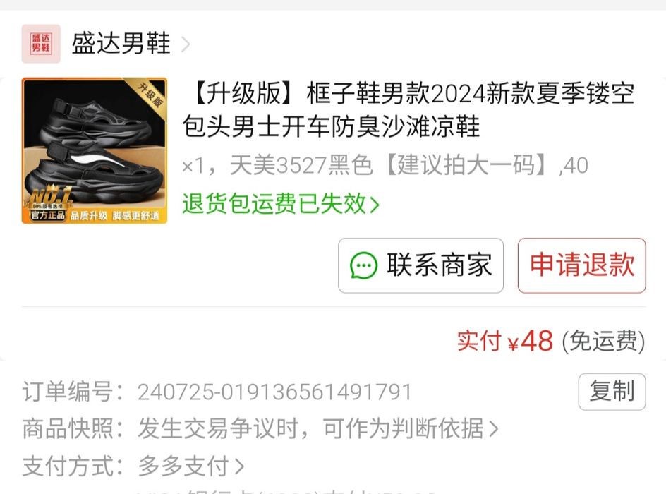 Продам сандалии новые!