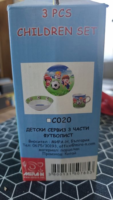 Дестски сервиз за хранене 3 части (футбоист)