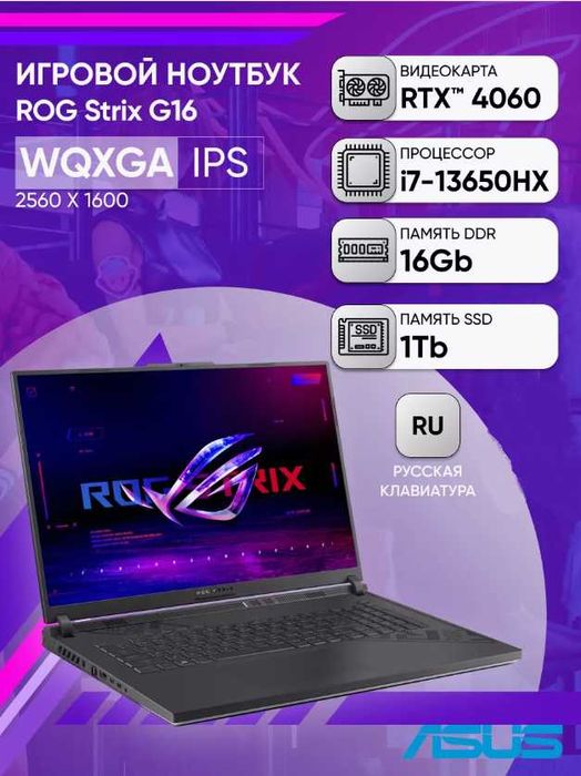 Ноутбук ASUS ROG Strix G16 G614JV