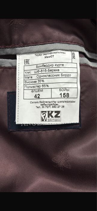 Пиджак и галстук