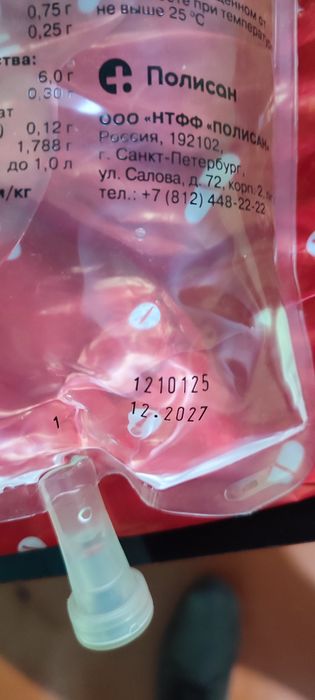 Ремаксол для инъекций