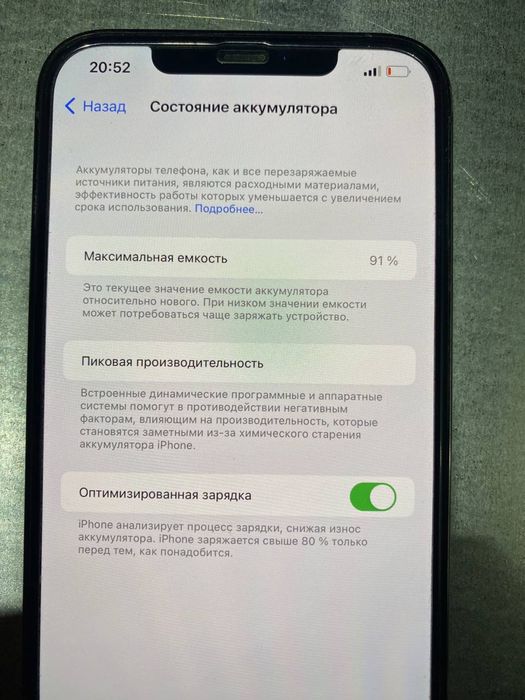Айфон 12pro max
