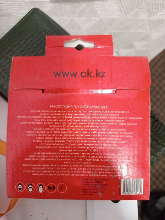 Продам диск по дереву 2 диска