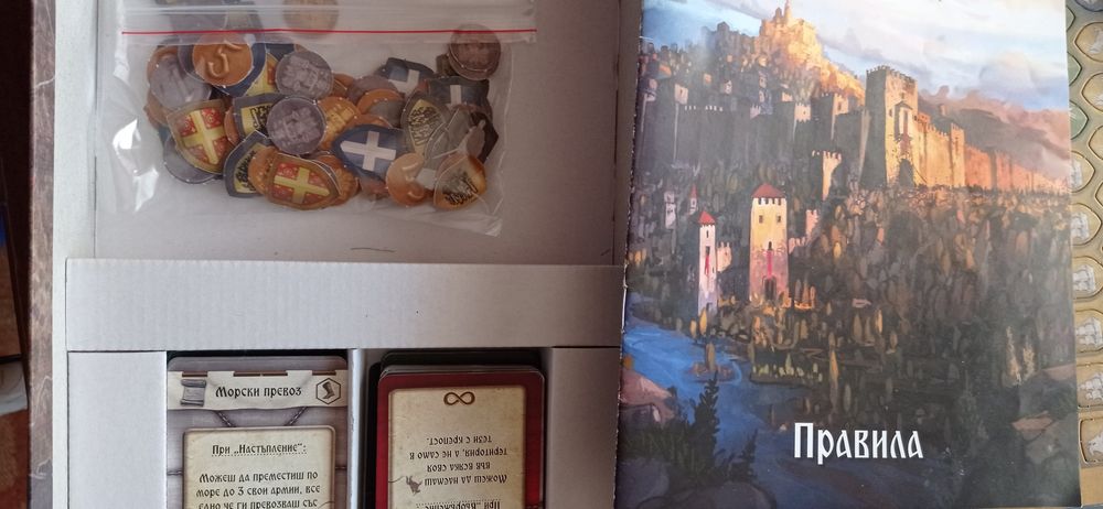 Стратегическа игра Битката на Балканите