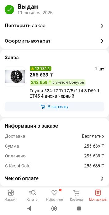 Продам зимнюю резину с дисками