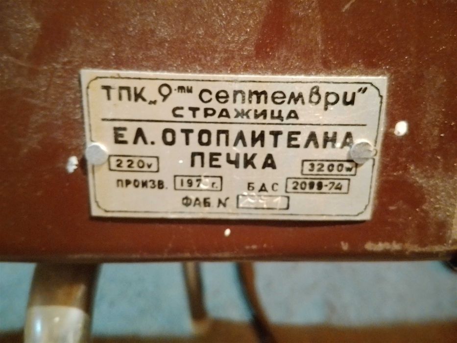 Електрическа печка "ДИАНА"