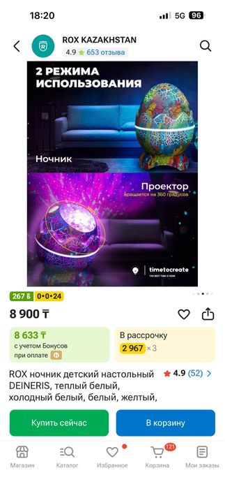 Ночник детский яйцо дракона