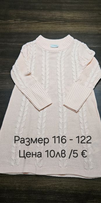 Детски рокли,пуловери, размер 116-122