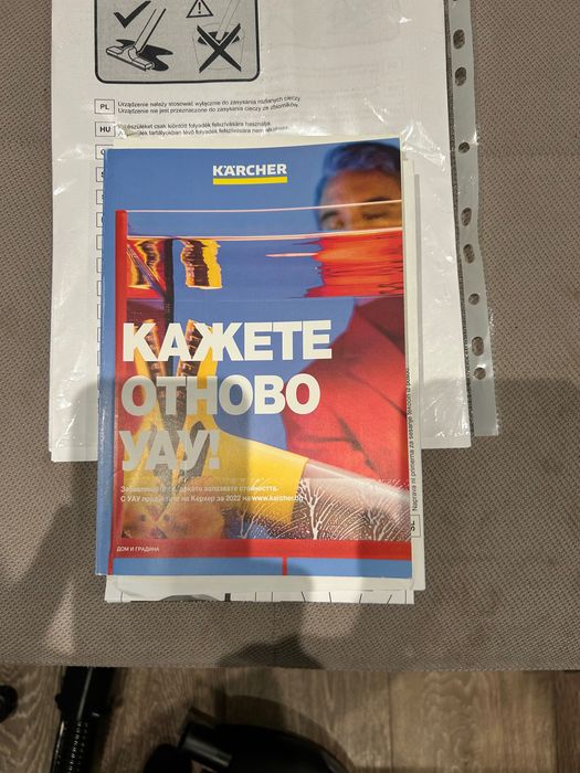Парен екстрактор Karcher SV 7