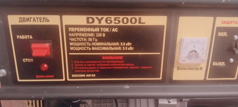 Электр двигатель
