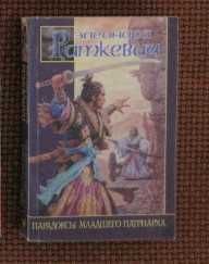 Книги на руски език