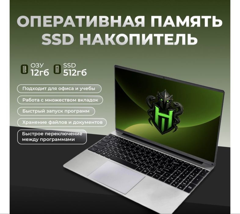 Ноутбук HYDRA Home H20 15.6"