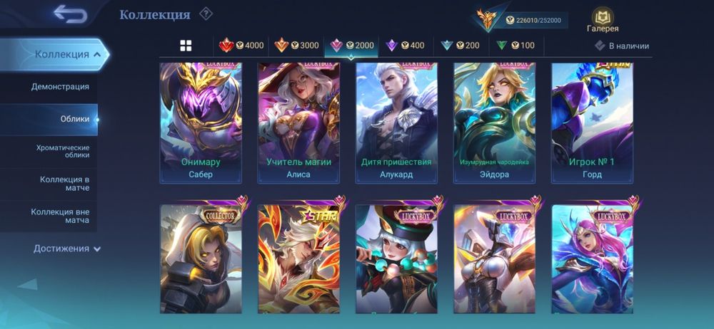 Аккаунт Mobile legends