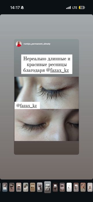 Fazax для волос, ресниц и бровей