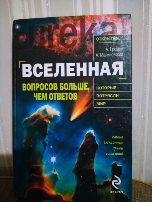 Лучшие книги,в отличном состоянии
