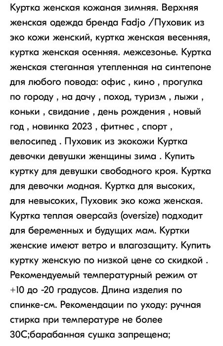 Куртка тёплая новая