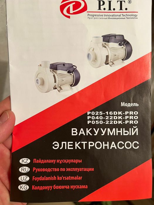 Электронасос для воды