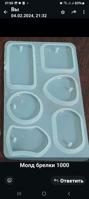 Силиконовые молды