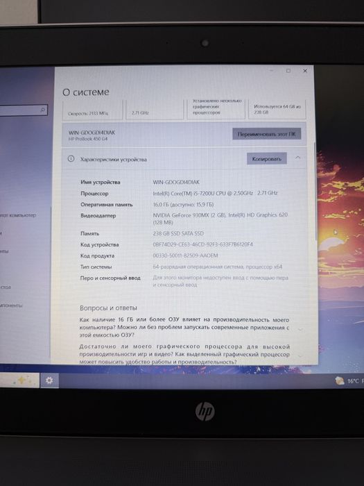 Ноутбук hp ProBook 450 G4