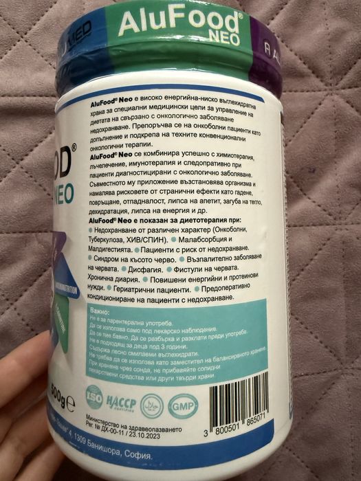 Alufood Neo AluMed медицинска храна хранителна добавка