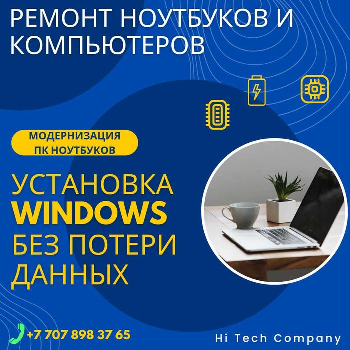 Ремонт компьютеров программист