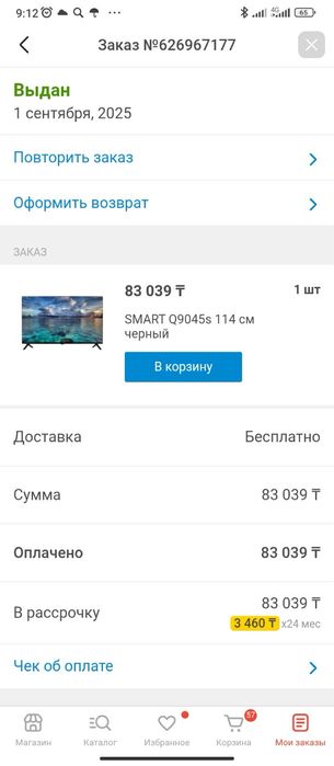 Продам телевизор Smart