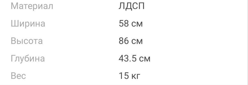 Тумба с раковиной для ваны