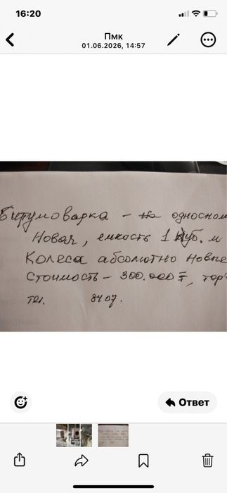 Битумоварка  прицепная