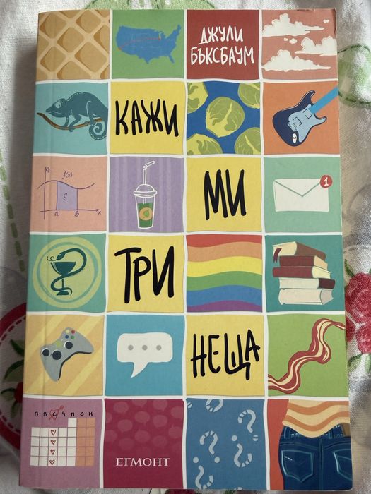 Книги-различни жанрове