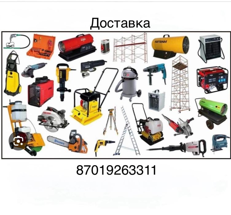 Аренда инструмента в алматы . Каток трамбовка кузнечик опалубка