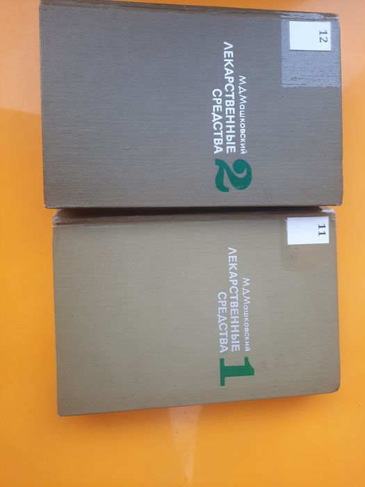 Медицинские книги продам