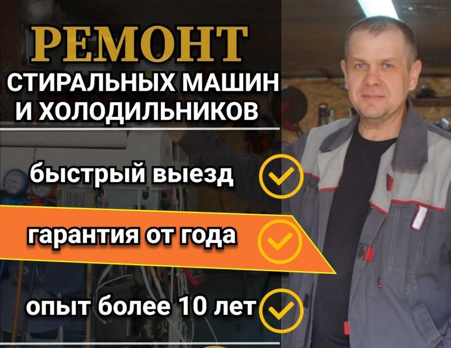 Ремонт холодильников в удобное для вас время