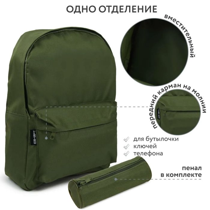 Рюкзак Erhaft Basic цвет хаки