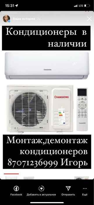 Установка обслуживание кондиционеров