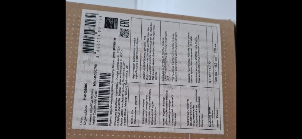 Саундбар Samsung HW-Q600C/RU