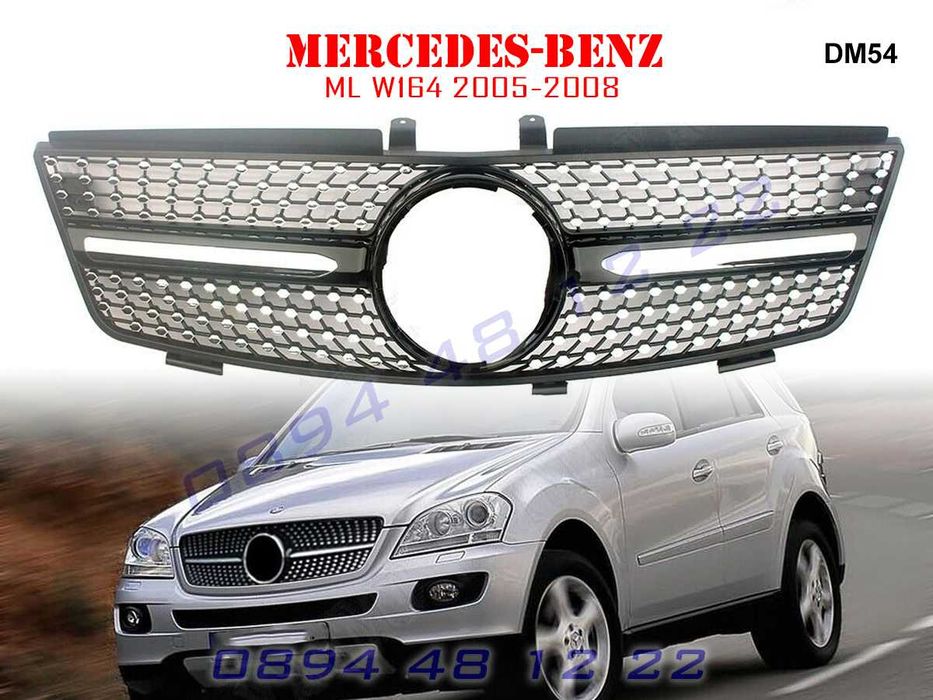 Предна Решетка Диамант Mercedes ML ГТ W164 Мерцедес МЛ В164 05-08 AMG