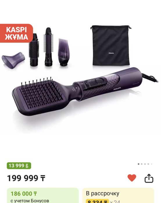 Фен-щётка Philips