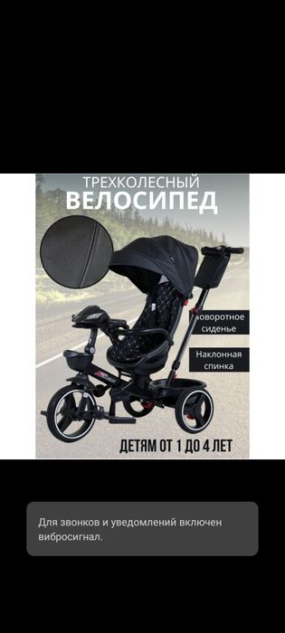 Продам детский  велосипед