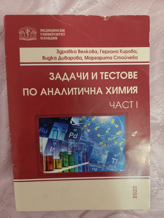 Учебници и помагала