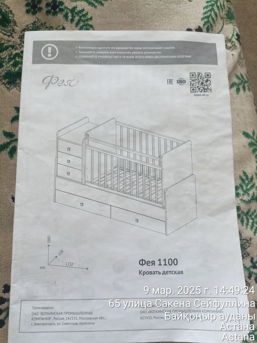 продам детскую кровать