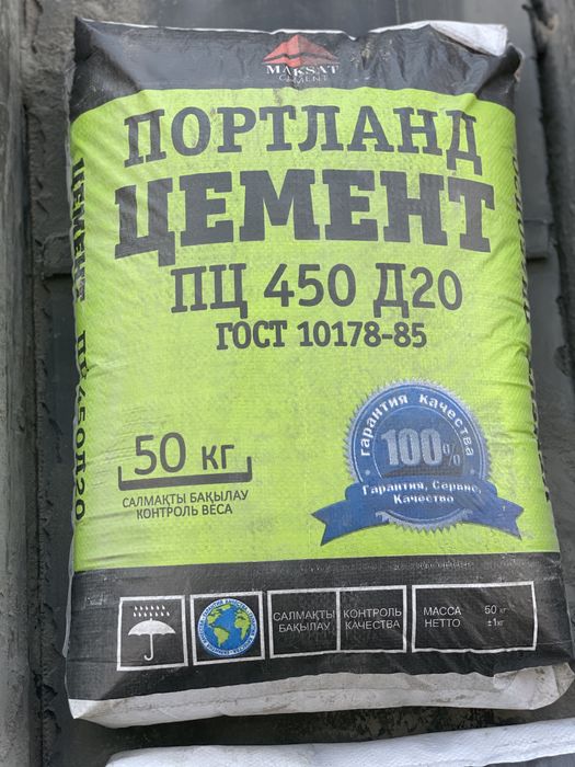 цемент доставка бесплатно