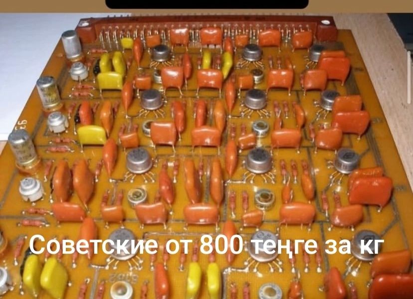 Прием плат, АКБ,