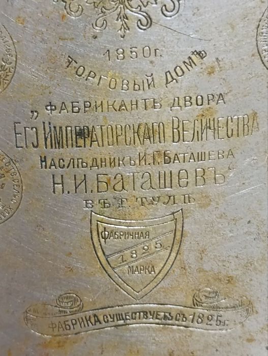 Самовар 19 век Баташевых